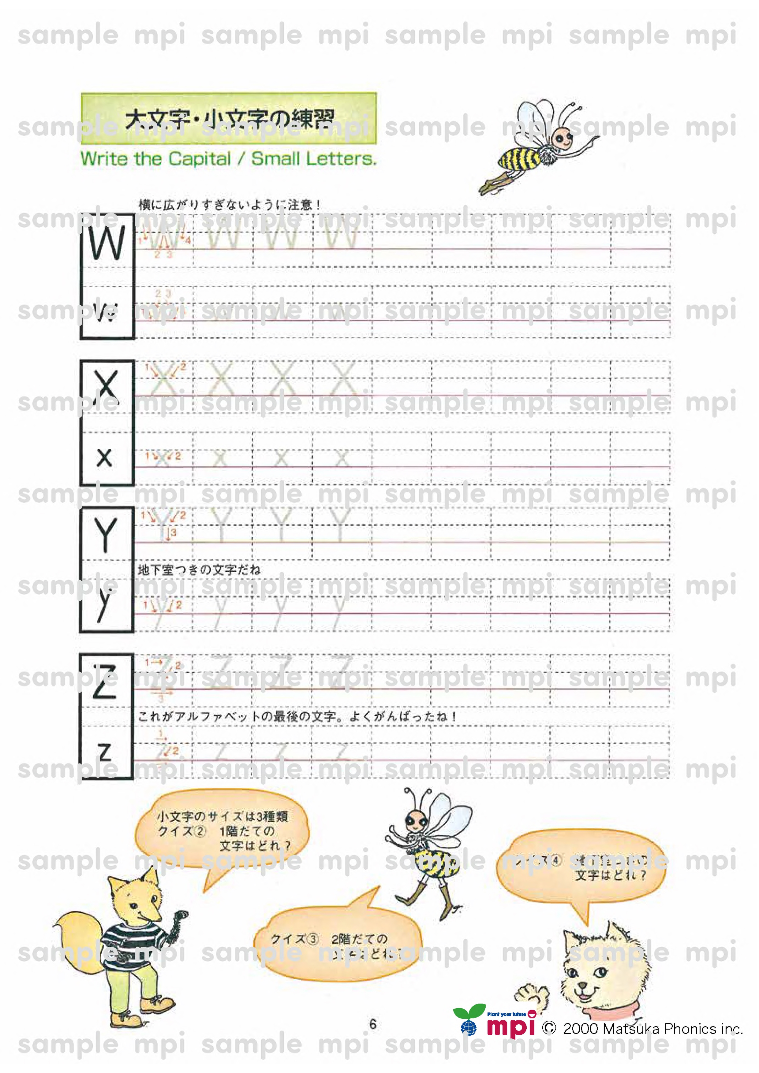 ♪★有料ダウンロード　mpiアルファベット練習帳